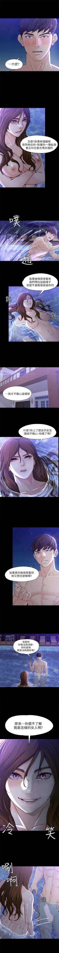 Page 67 of 女大生世晶:无法自拔 1-30 中文翻译 （更新中）