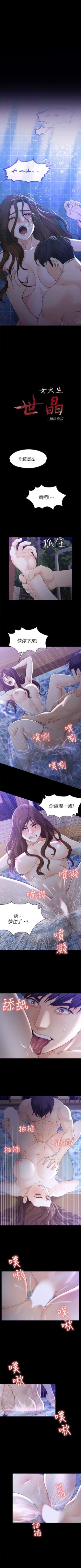 Page 70 of 女大生世晶:无法自拔 1-30 中文翻译 （更新中）