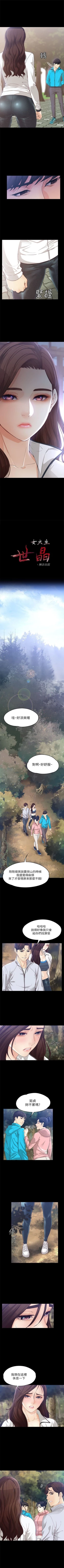 Page 77 of 女大生世晶:无法自拔 1-30 中文翻译 （更新中）