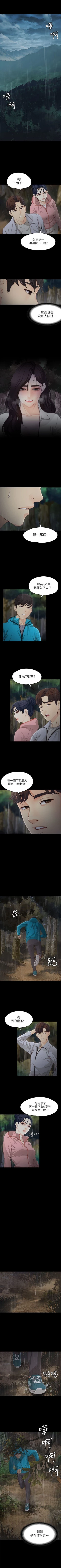 Page 79 of 女大生世晶:无法自拔 1-30 中文翻译 （更新中）