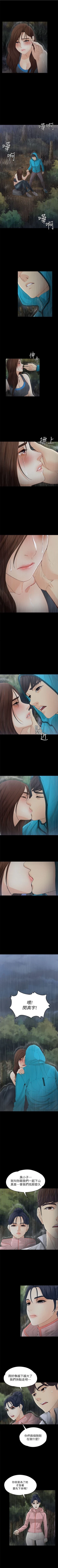 Page 81 of 女大生世晶:无法自拔 1-30 中文翻译 （更新中）