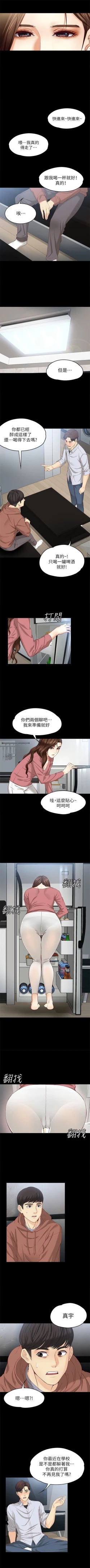 Page 92 of 女大生世晶:无法自拔 1-30 中文翻译 （更新中）