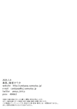 Page 27 of JC Imouto Kousoku x Cli Zeme x Kyousei Zecchou