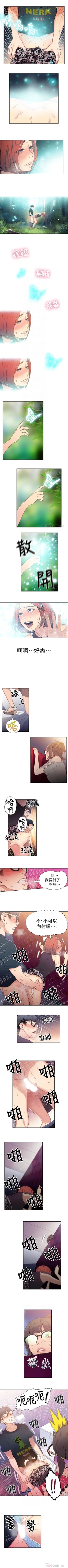 Page 29 of 超导体鲁蛇（超级吸引力） 1-11 中文翻译（更新中）