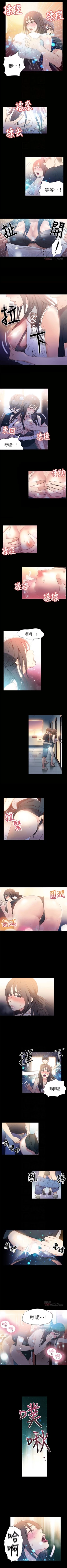 Page 36 of 超导体鲁蛇（超级吸引力） 1-11 中文翻译（更新中）