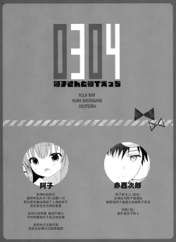 Page 3 of 0304san to KareT Ecchi-