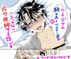 Page 1 of Uchidea no Kishi-ou to Master Kimi ga Ecchi na Maryoku Kyoukyuu Suru