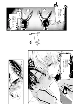 Page 2 of Uchidea no Kishi-ou to Master Kimi ga Ecchi na Maryoku Kyoukyuu Suru
