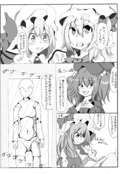 Page 2 of 十六夜咲夜くすぐりまんが