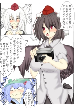 Page 2 of 射命丸文とかっぱのくすぐり互恵録