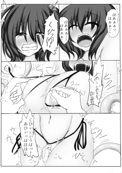 Page 30 of 射命丸文とかっぱのくすぐり互恵録
