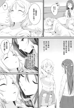 Page 6 of YakimochiSymmetry