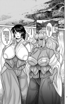 Page 26 of Ochiru Hana - Tsubaki Hen Ni