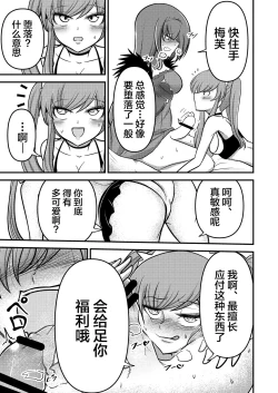 Page 10 of やだっ、生えててもかわいいなんて!