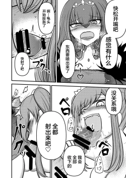 Page 13 of やだっ、生えててもかわいいなんて!