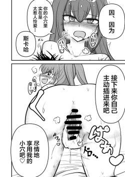 Page 23 of やだっ、生えててもかわいいなんて!