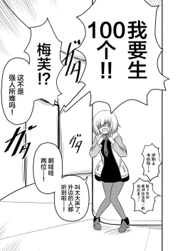Page 34 of やだっ、生えててもかわいいなんて!