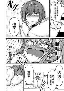 Page 5 of やだっ、生えててもかわいいなんて!