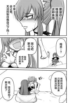 Page 8 of やだっ、生えててもかわいいなんて!