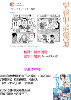Page 1 of 情人节猎人松崎老师