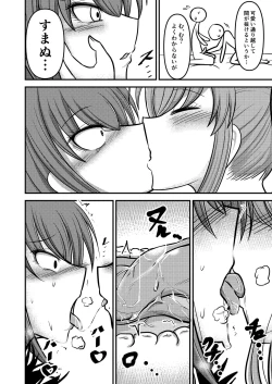 Page 16 of Yada, Haetete mo Kawaii nante!