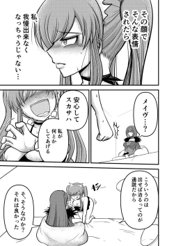 Page 7 of Yada, Haetete mo Kawaii nante!