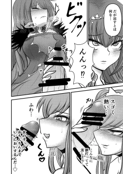 Page 8 of Yada, Haetete mo Kawaii nante!