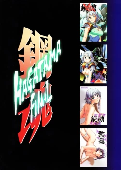 Page 114 of HAGATAMA FINAL