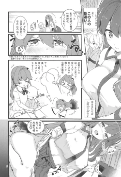 Page 3 of Kocho Miko Sanae-san