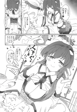 Page 9 of Kocho Miko Sanae-san