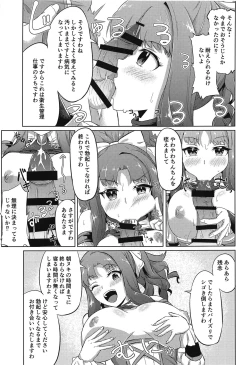 Page 22 of Guild no Tsugoujou Shikatanaku Mercurius Zaidan ga Ochinchin no Osewa o Shite Kureru Hon