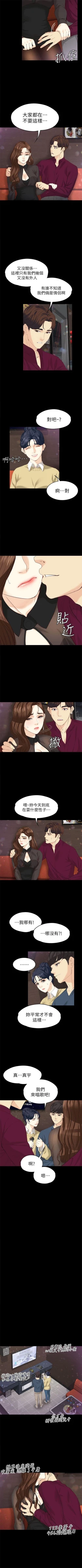 Page 106 of 女大生世晶:无法自拔 1-40 中文翻译 （更新中）