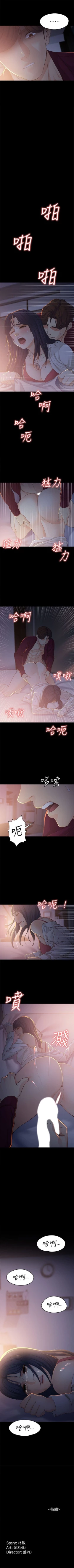 Page 124 of 女大生世晶:无法自拔 1-40 中文翻译 （更新中）