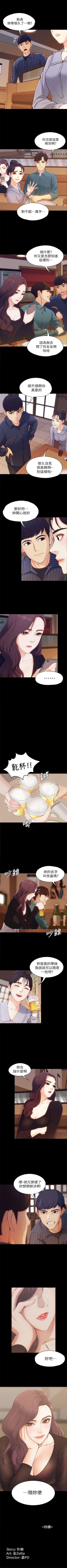 Page 13 of 女大生世晶:无法自拔 1-40 中文翻译 （更新中）