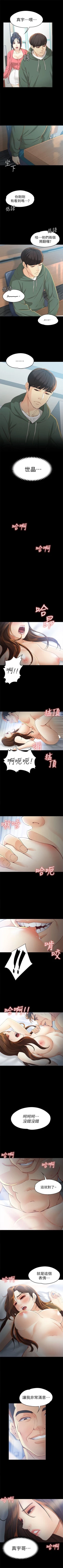 Page 144 of 女大生世晶:无法自拔 1-40 中文翻译 （更新中）
