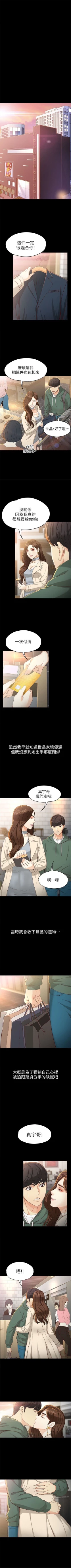 Page 150 of 女大生世晶:无法自拔 1-40 中文翻译 （更新中）