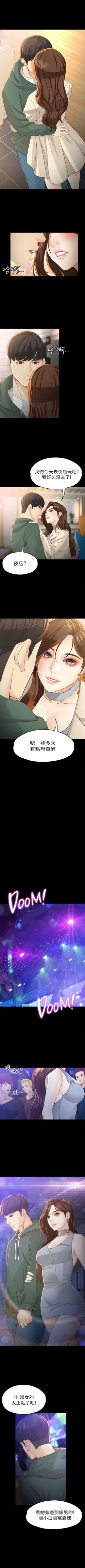 Page 151 of 女大生世晶:无法自拔 1-40 中文翻译 （更新中）