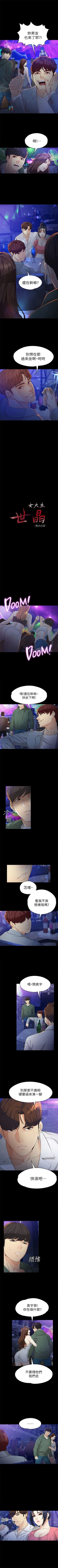 Page 153 of 女大生世晶:无法自拔 1-40 中文翻译 （更新中）