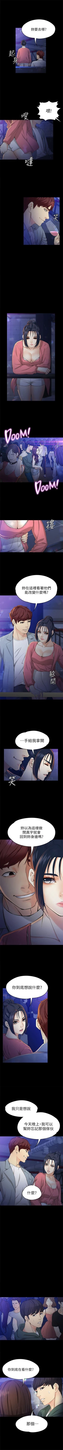 Page 154 of 女大生世晶:无法自拔 1-40 中文翻译 （更新中）