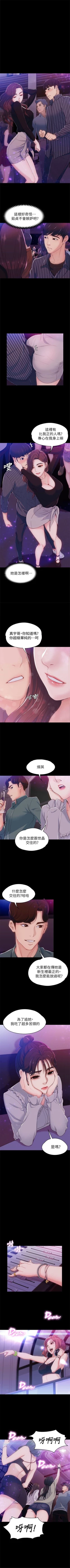 Page 16 of 女大生世晶:无法自拔 1-40 中文翻译 （更新中）