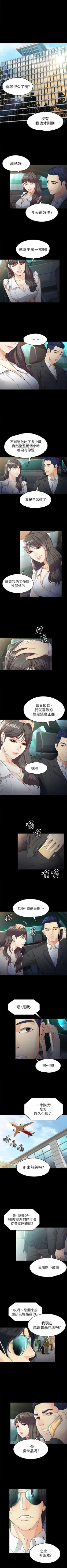 Page 171 of 女大生世晶:无法自拔 1-40 中文翻译 （更新中）