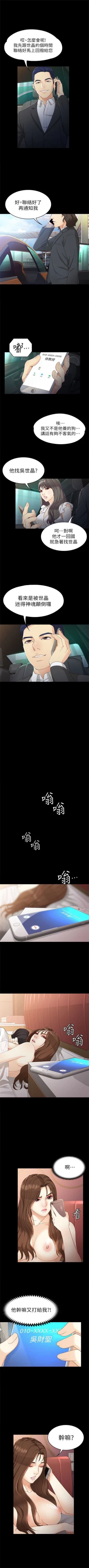 Page 172 of 女大生世晶:无法自拔 1-40 中文翻译 （更新中）