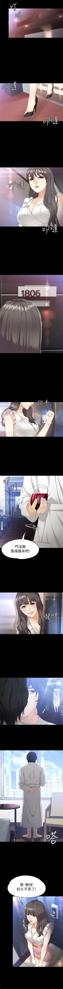 Page 176 of 女大生世晶:无法自拔 1-40 中文翻译 （更新中）