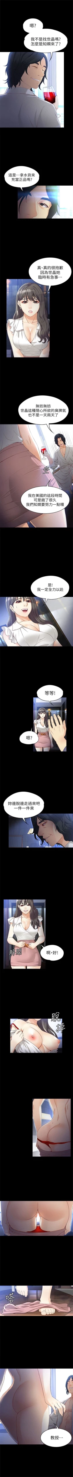 Page 177 of 女大生世晶:无法自拔 1-40 中文翻译 （更新中）