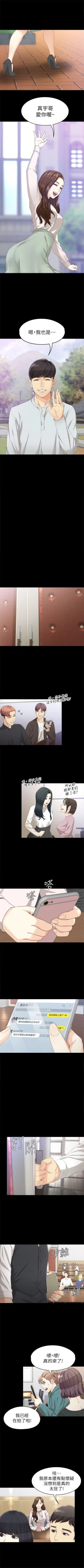 Page 186 of 女大生世晶:无法自拔 1-40 中文翻译 （更新中）