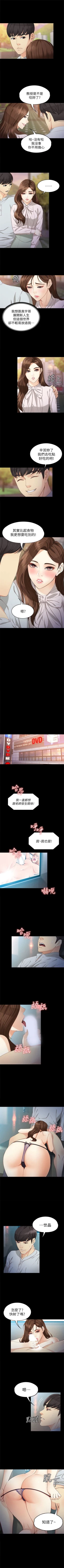 Page 198 of 女大生世晶:无法自拔 1-40 中文翻译 （更新中）
