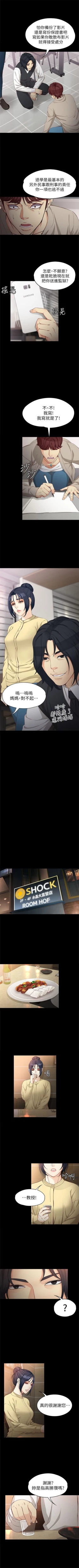 Page 206 of 女大生世晶:无法自拔 1-40 中文翻译 （更新中）