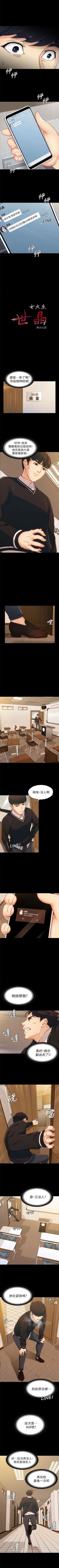 Page 20 of 女大生世晶:无法自拔 1-40 中文翻译 （更新中）