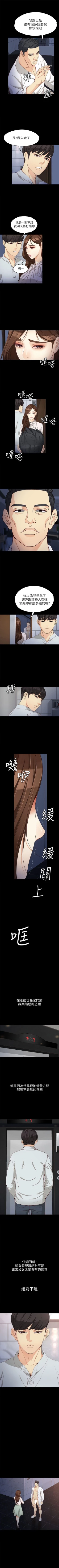 Page 214 of 女大生世晶:无法自拔 1-40 中文翻译 （更新中）