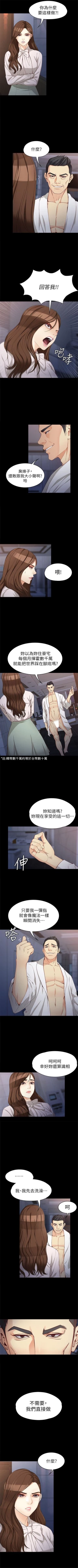 Page 215 of 女大生世晶:无法自拔 1-40 中文翻译 （更新中）